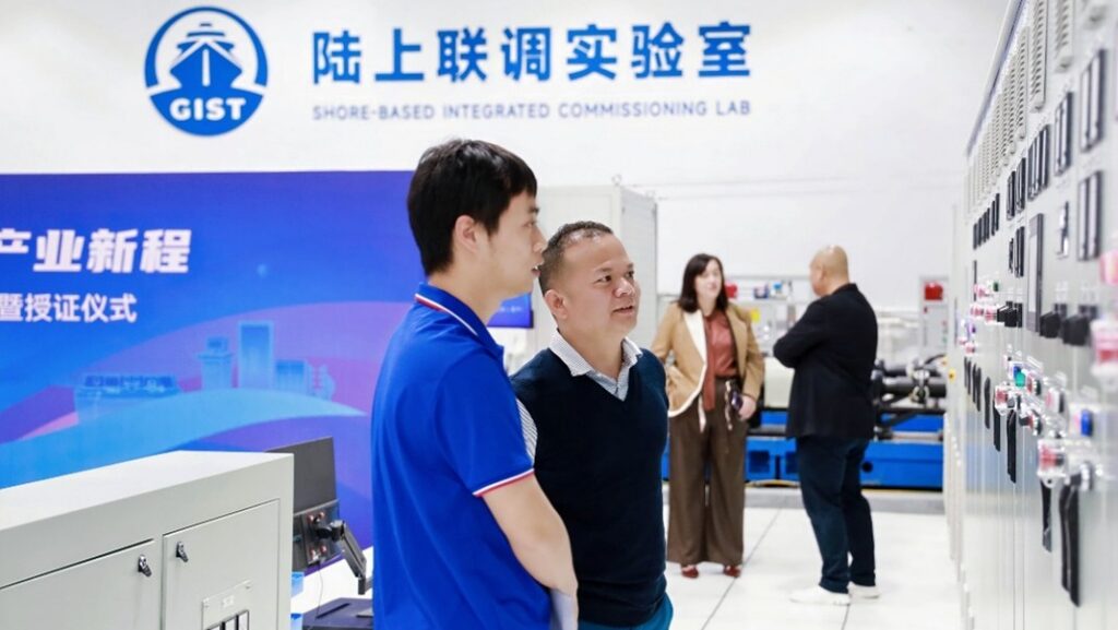 The laboratory forms part of the wider Songshan Lake testing infrastructure